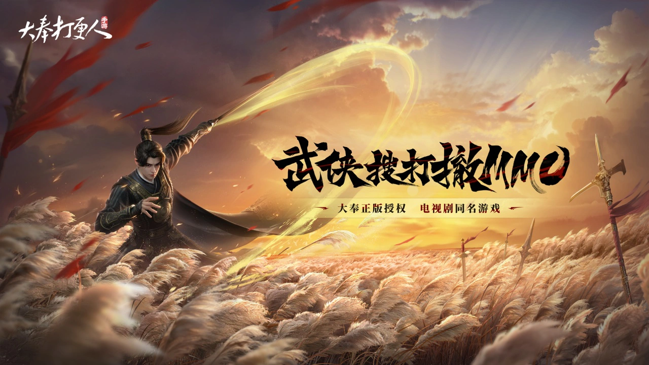 大奉打更人图片