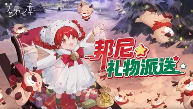 《梦的第七章》【链接者档案】邦妮图片