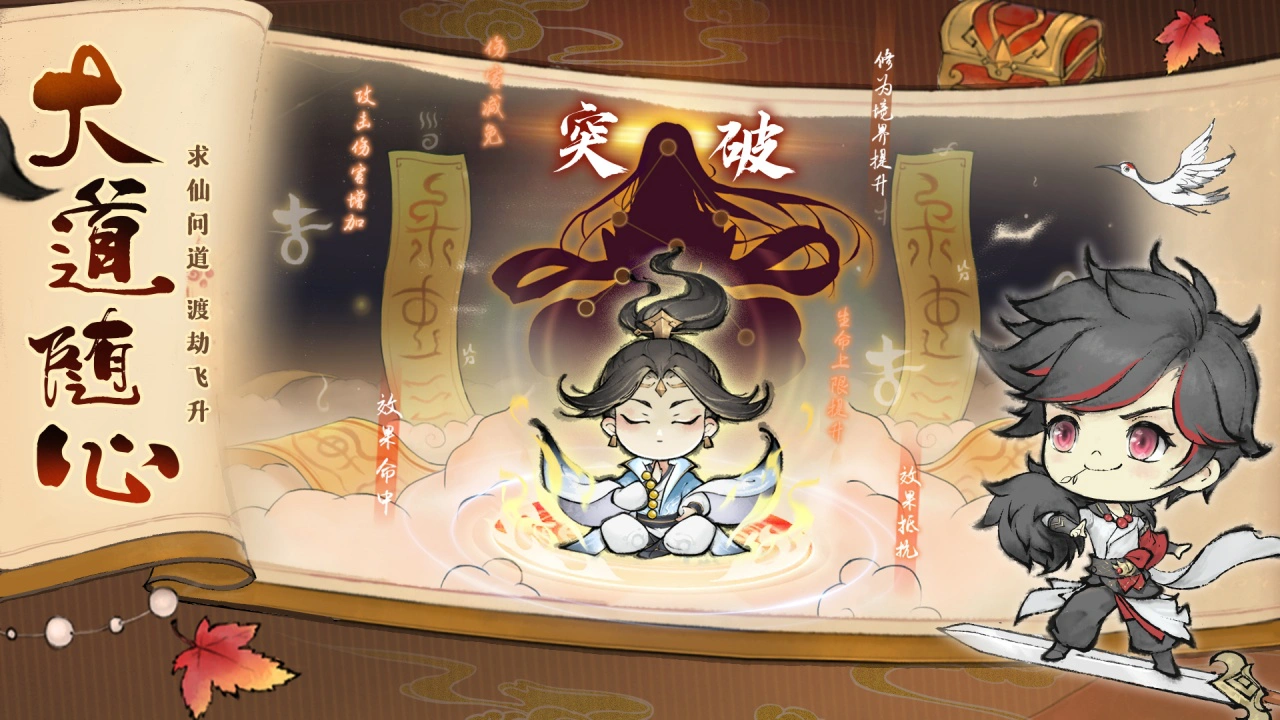 最强祖师图片