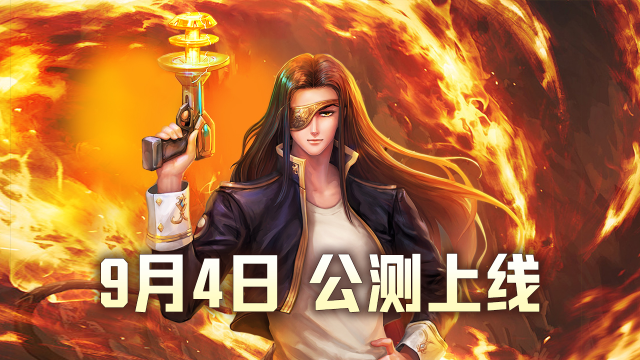《红月战神》首发定档9月4日！线上多重开服福利等你参与图片