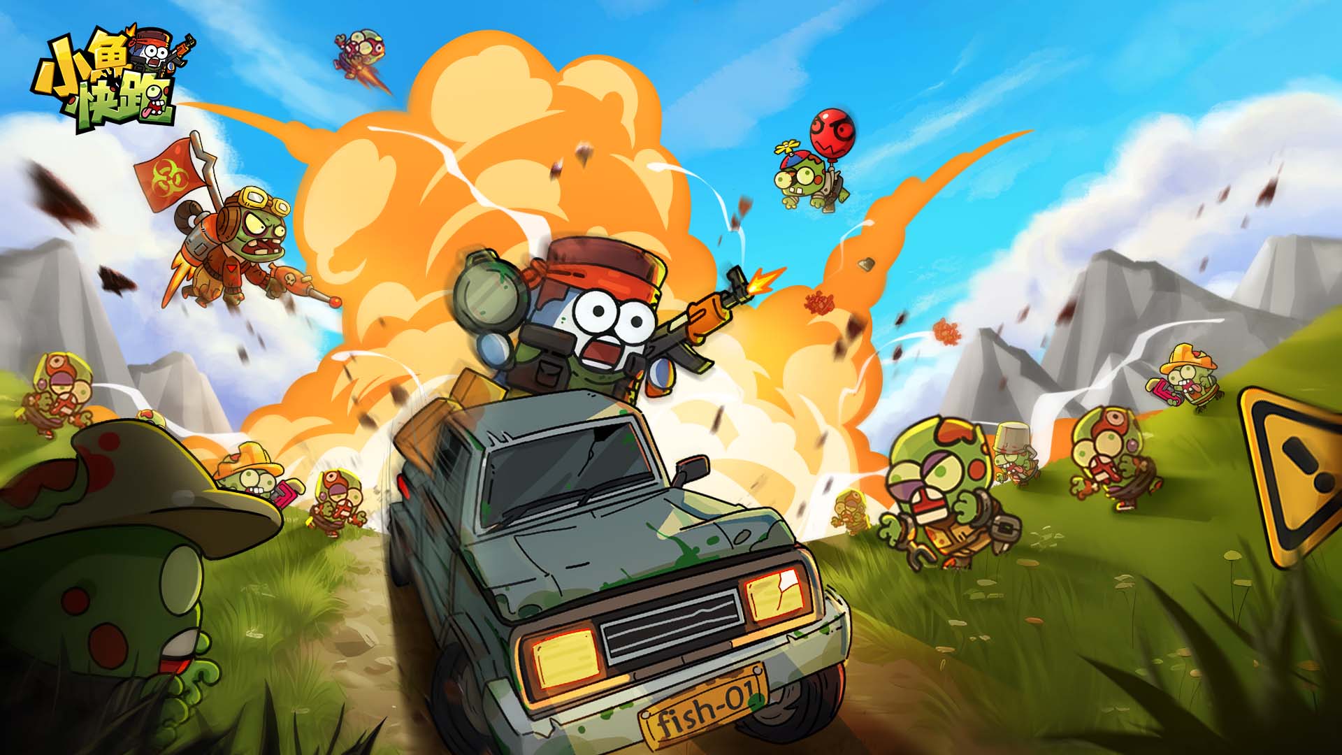 《小魚(yú)快跑》-合成獸攻略