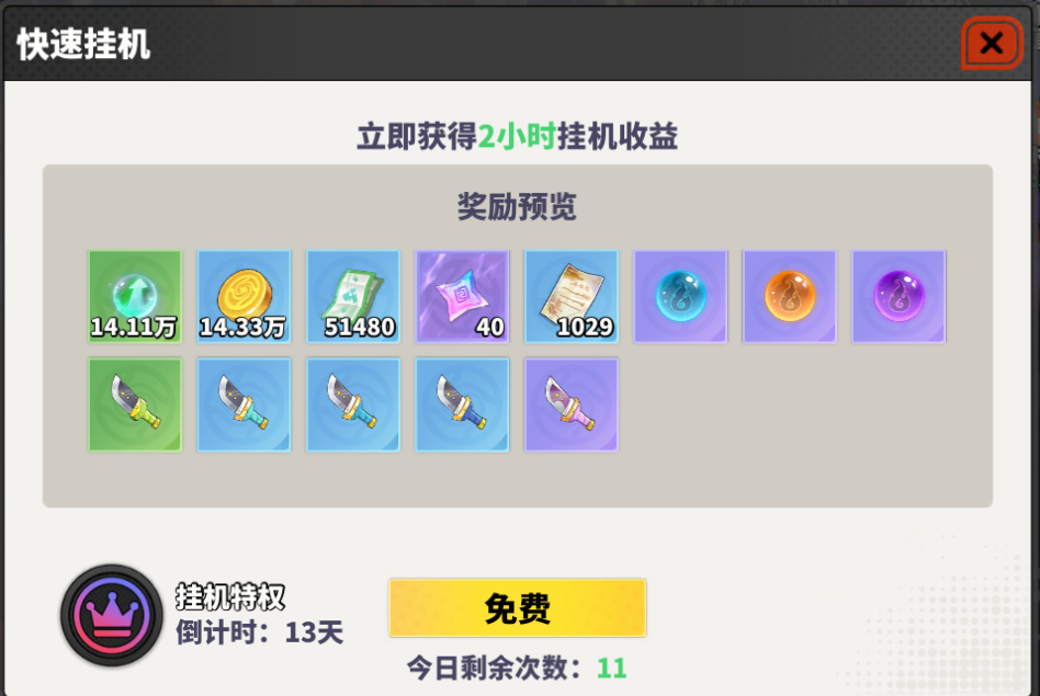 《戰(zhàn)靈》裝備攻略圖片_22