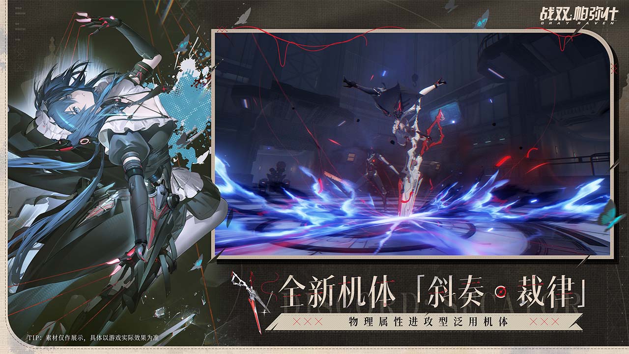 戰(zhàn)雙帕彌什圖片_5