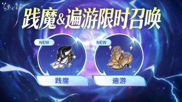 《梦的第七章》【金石咏叹】UR装备限时召唤0619图片