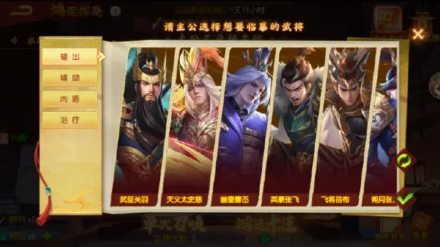 《三国杀名将传》8月11日鸿运挥毫活动图片