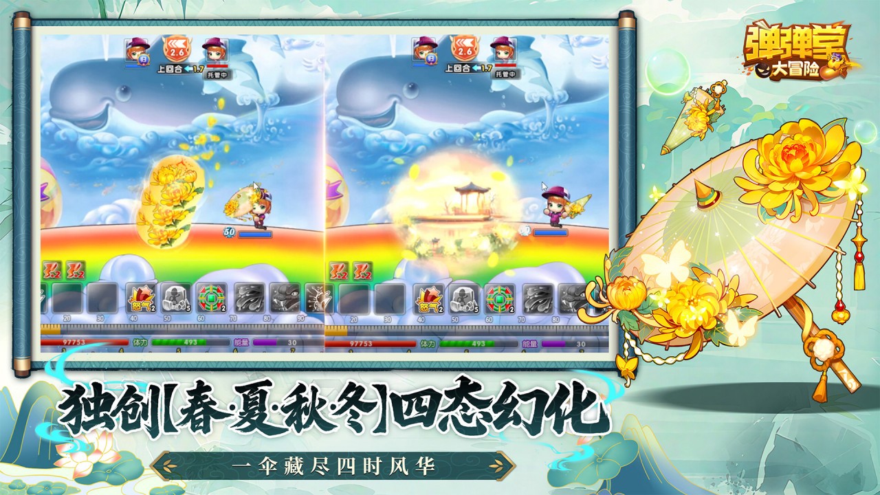 彈彈堂大冒險圖片_3