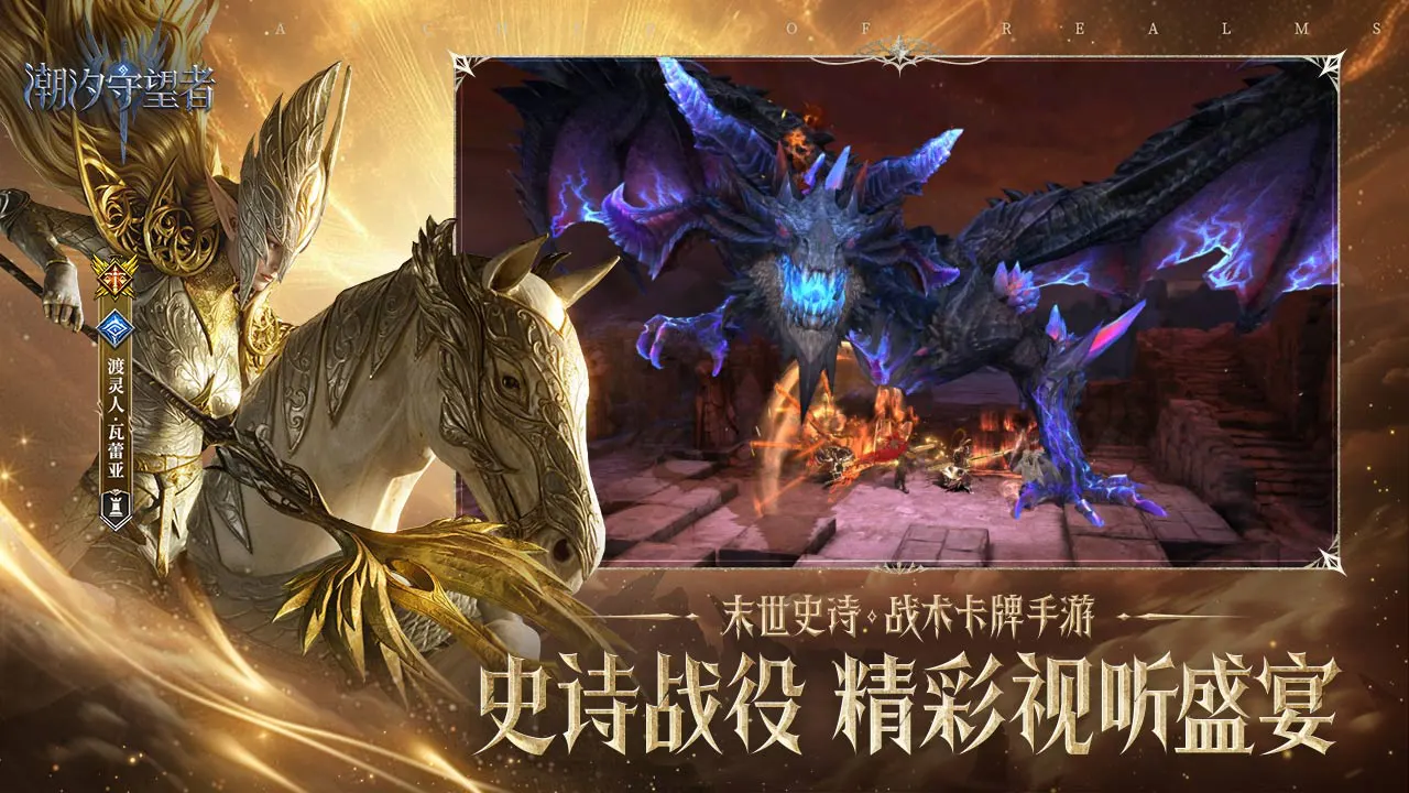 潮汐守望者图片