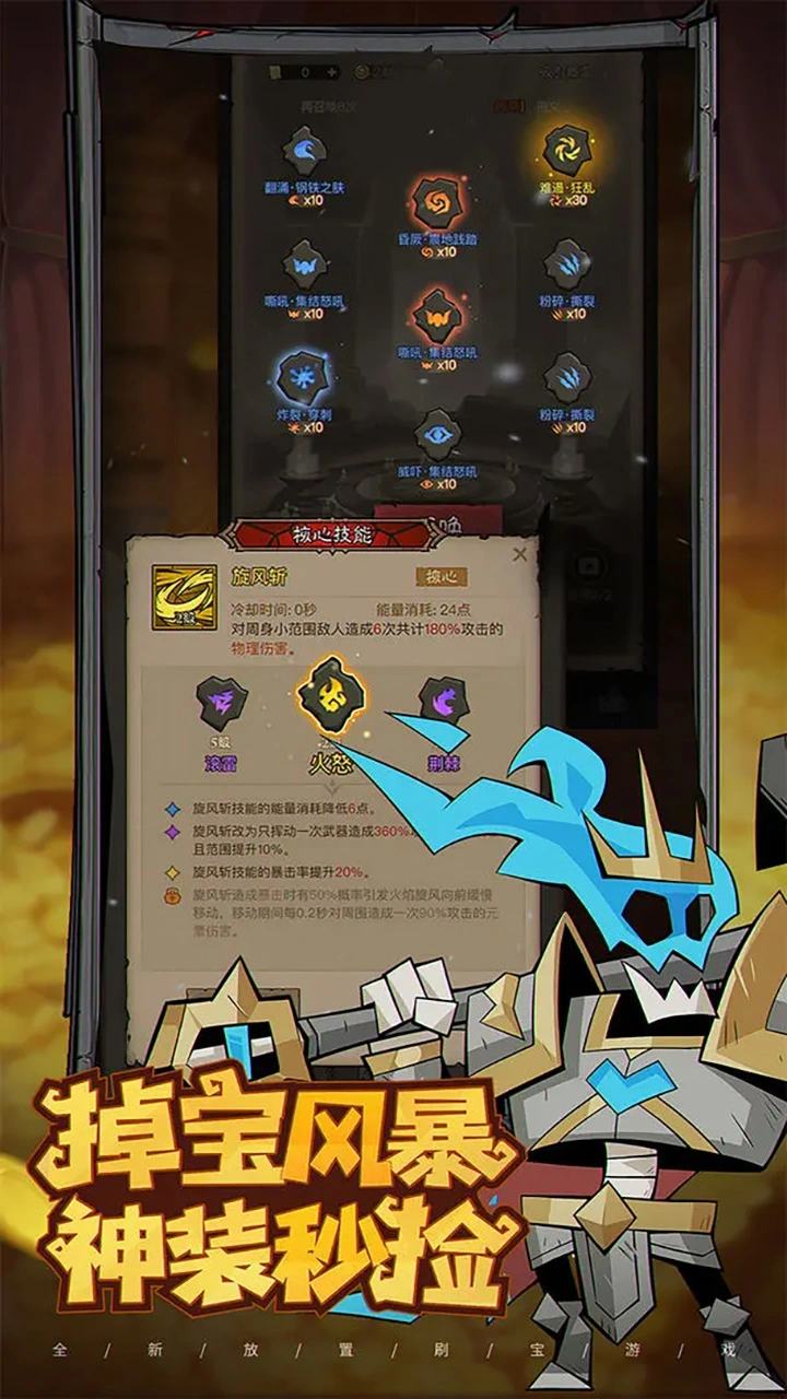 英雄没有闪图片