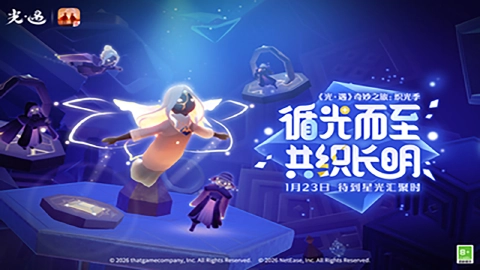 Sky光遇图片_1