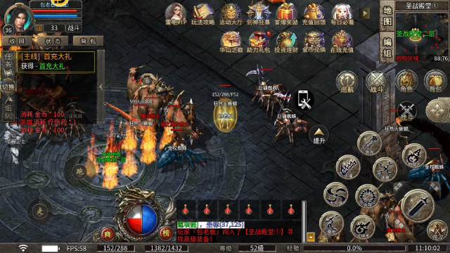 《龙之霸业》打造强化篇