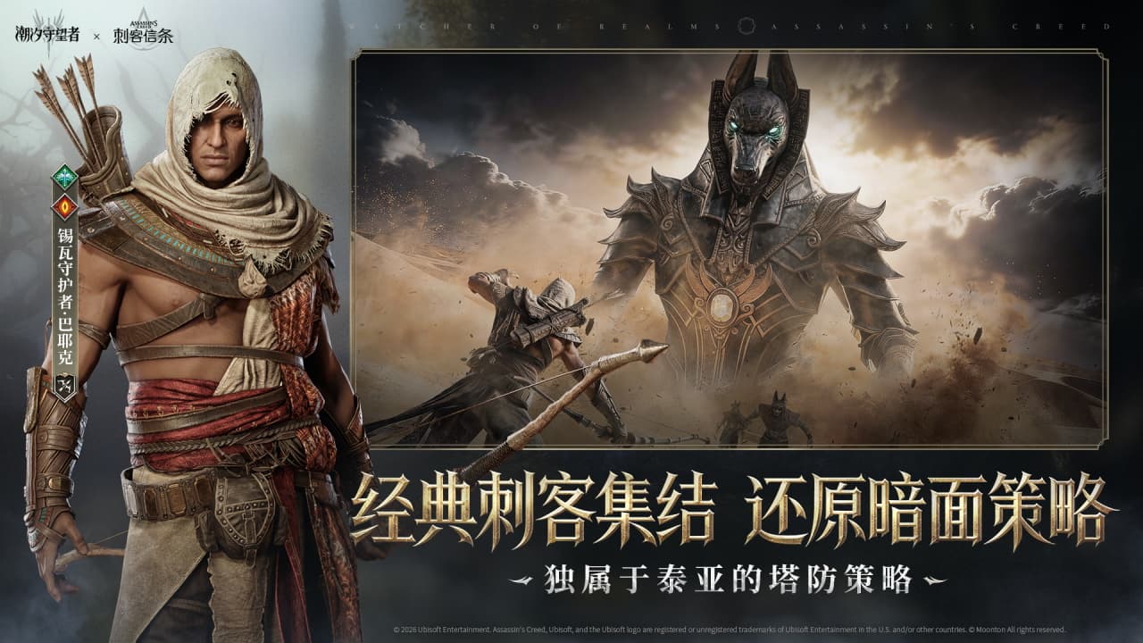潮汐守望者图片