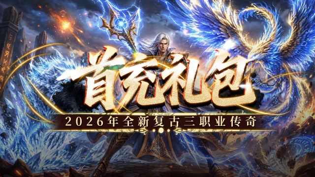 《无尽寒冬》首充礼包,新手攻略。图片
