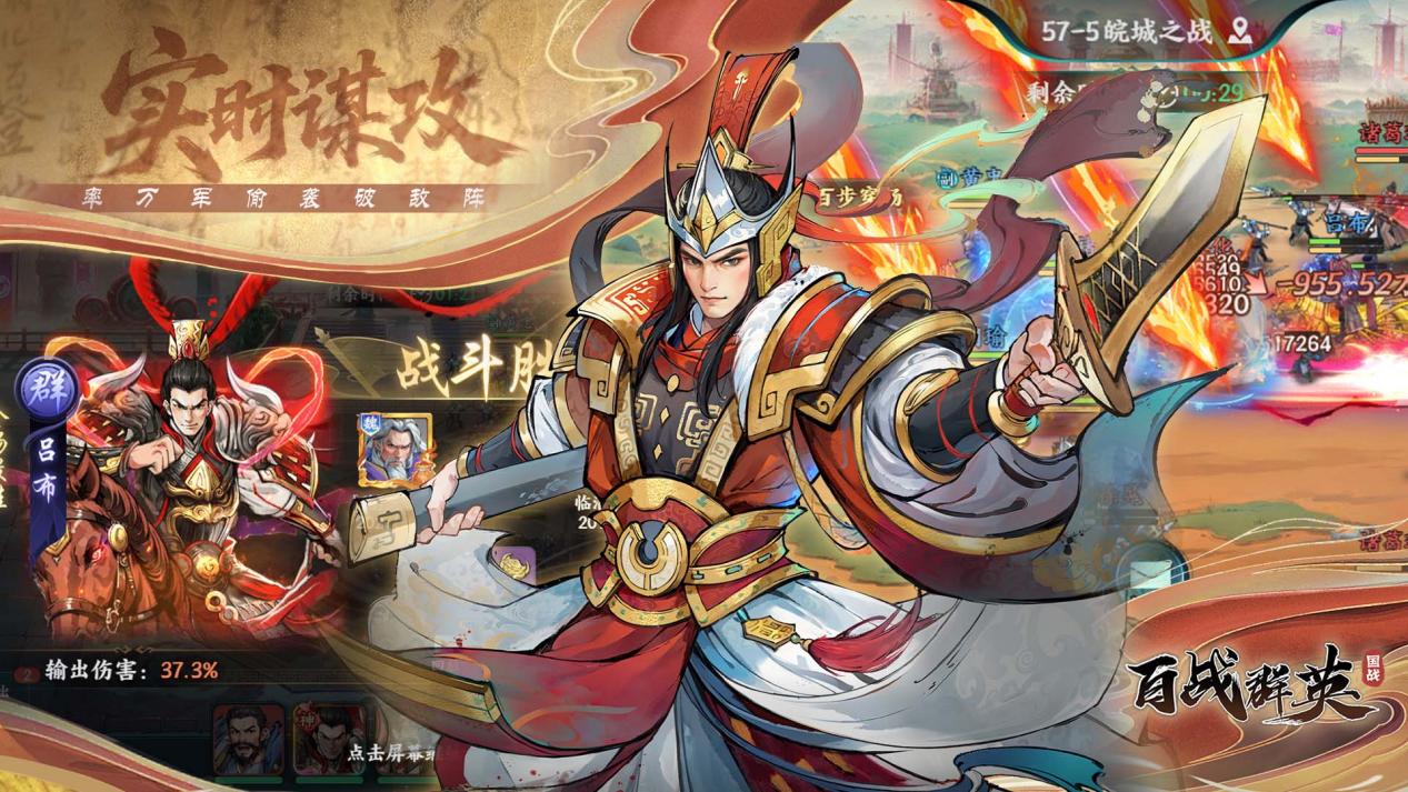 《百戰(zhàn)群英》燃情首發(fā)，邀您重溫經(jīng)典群英再鑄三國(guó)傳奇！圖片_3