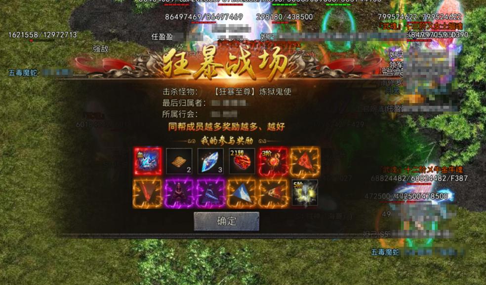 《龍跡之城》狂暴至尊歸屬爭奪實用技巧圖片_3