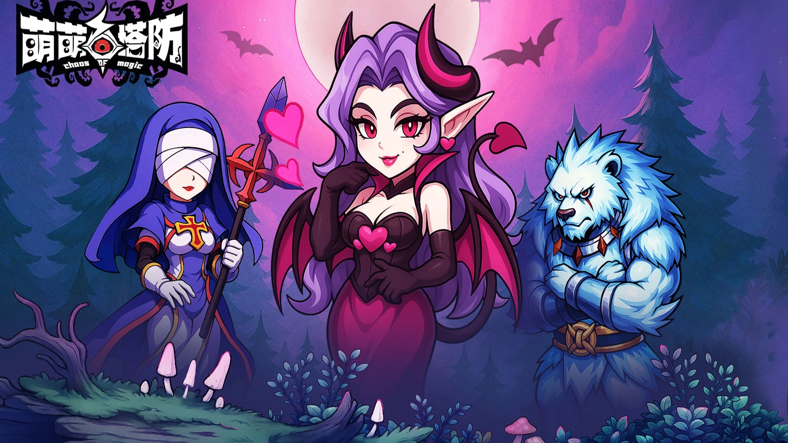 《萌萌塔防》Roguelike塔防新体验，首发倒计时，邀你共护魔法家园！图片