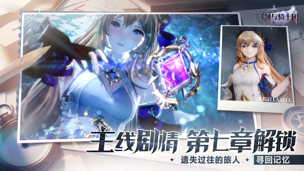 剑与骑士团图片