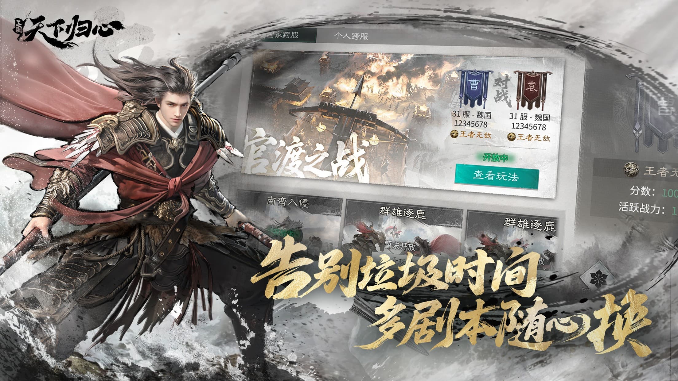 《三國：天下歸心》“結義測試”定檔7月23日，預約贏取豐厚好禮！圖片_3
