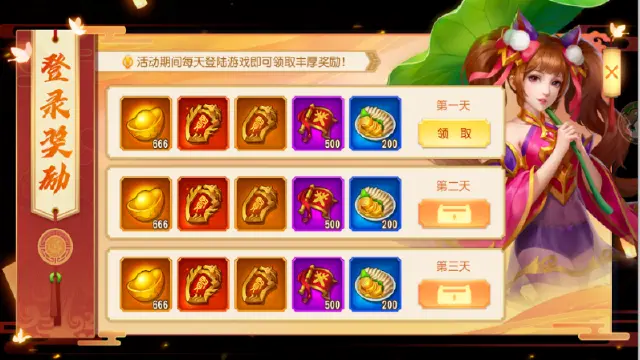 《三国杀名将传》1月28日饕餮盛宴活动图片