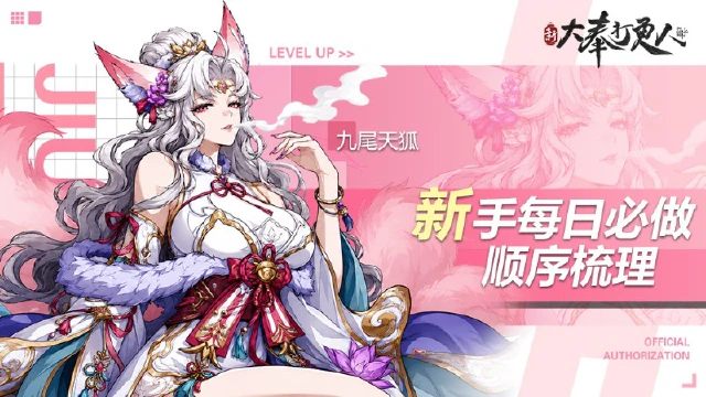 《新大奉打更人》新手每日必做顺序梳理图片