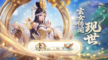 《热血江湖：归来》【活动预告】玄女传闻现世，掀动江湖风云变幻图片