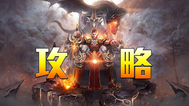 《弈战国》攻略-【消费篇】图片