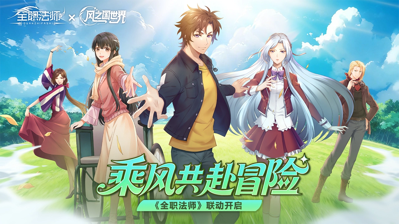 风之国世界图片
