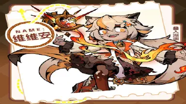 《叠入深渊》角色介绍丨遥远国度魔法部族最强法师——维维安图片