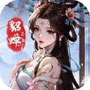 三国大冒险图片