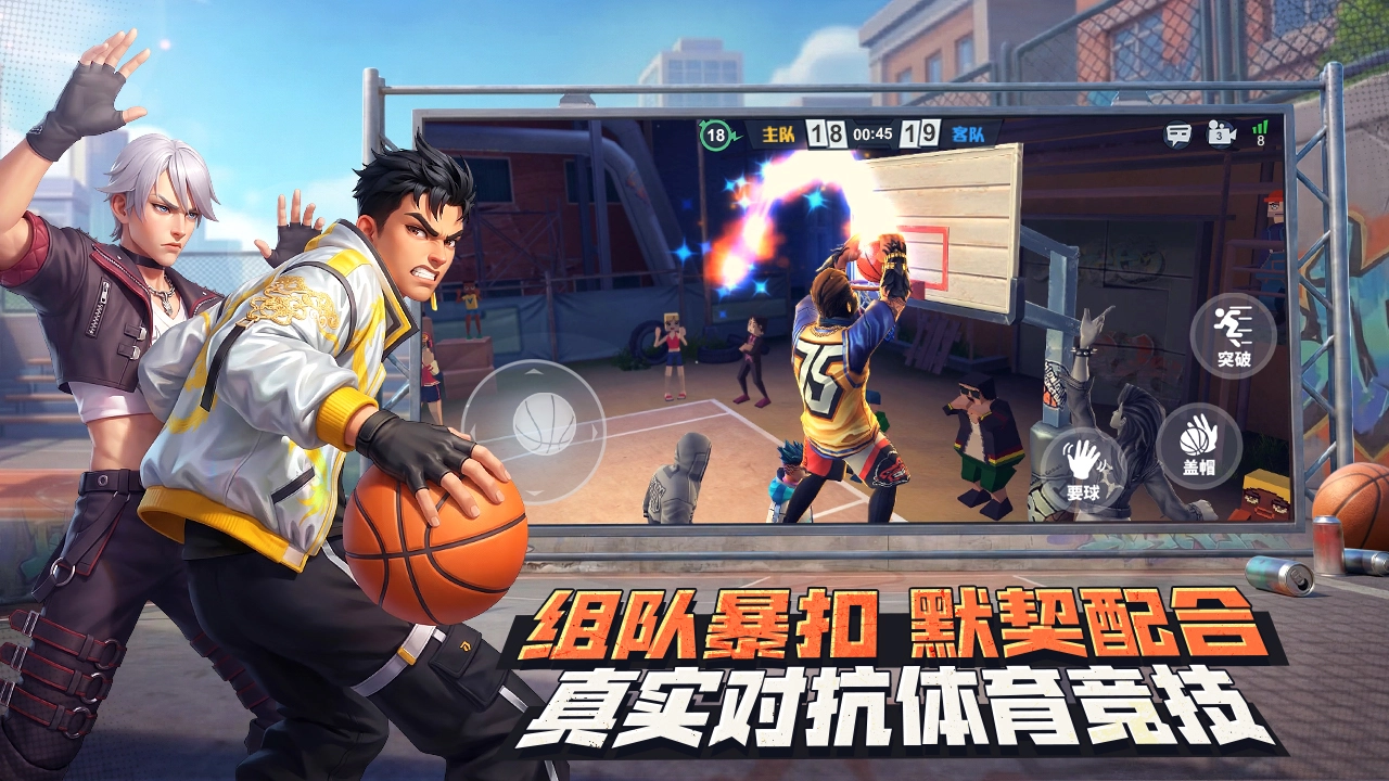 街球艺术图片