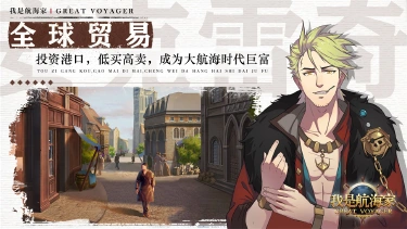 我是航海家预约下载方式介绍 我是航海家在哪里预约下载图片