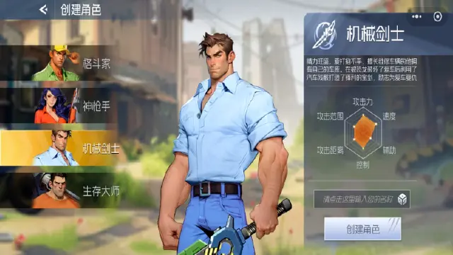 《街机恐龙》职业图鉴·机械剑士|杰克一剑，斩破黑暗！图片