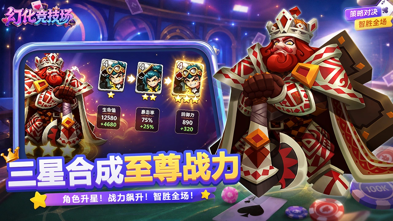 幻化竞技场图片