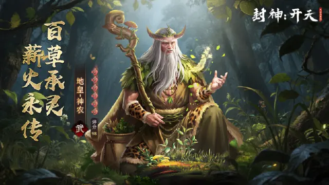 《封神：开天》「端午好礼」主题活动限时上线！大量奖励免费白嫖~图片