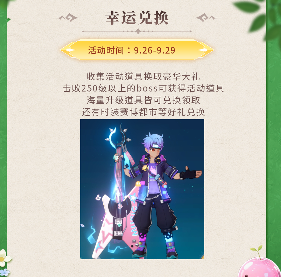 《獵風傳說》活動預(yù)告 | 玄冰裂甲，霜刃凝鋒！坐騎冰皇白虎重磅登場，限時擊敗BOSS換取海量豪禮~圖片_4