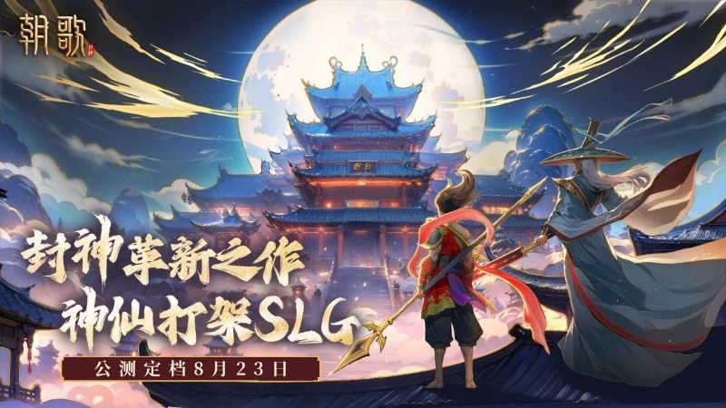 《朝歌》十一版本福利拉满，全新活动已经就绪！图片