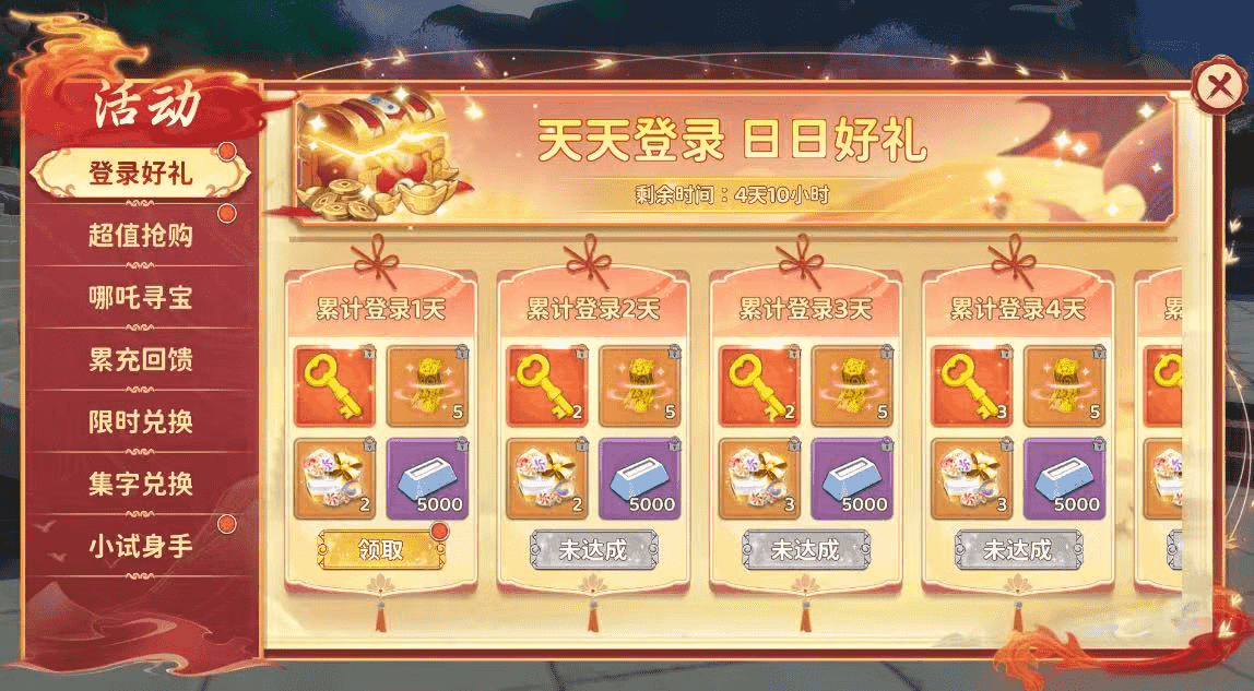 《熱血江湖:歸來(lái)》【版本更新】敦煌幻韻 魔丸登場(chǎng)圖片_2