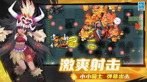 元气骑士图片_5
