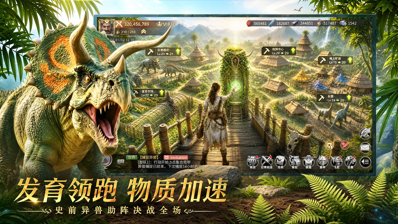 斗兽战场图片