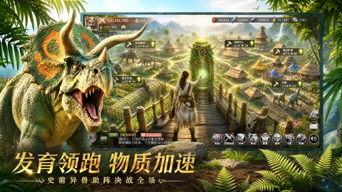斗兽战场图片_3