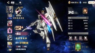 《最强武装》前期高达SSR+选择攻略图片