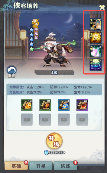 《剑侠逍遥》侠客指南图片_2