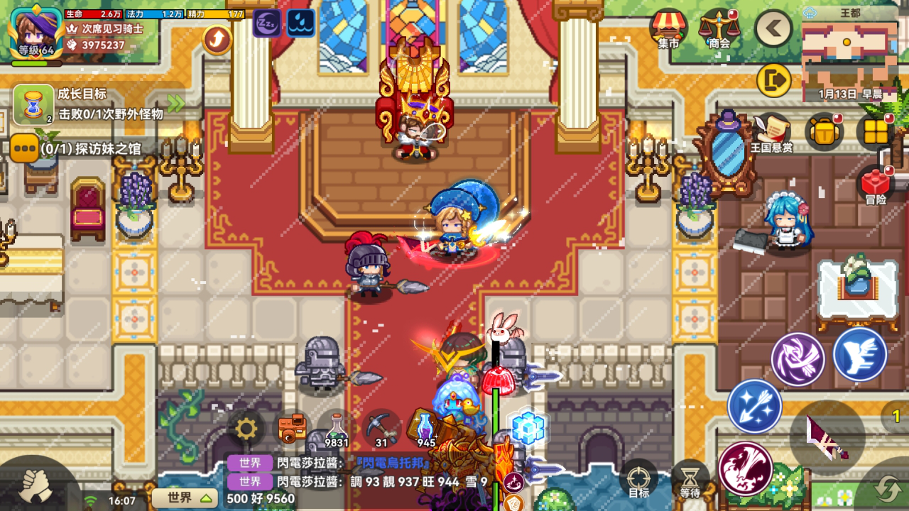 黑星勇者成名录图片