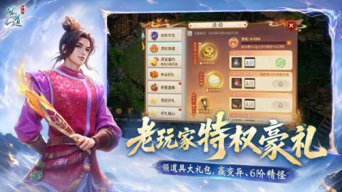 问道图片_6