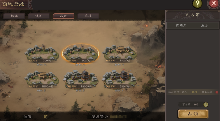 《三国乱世霸王》新人快速上手攻略图片_4