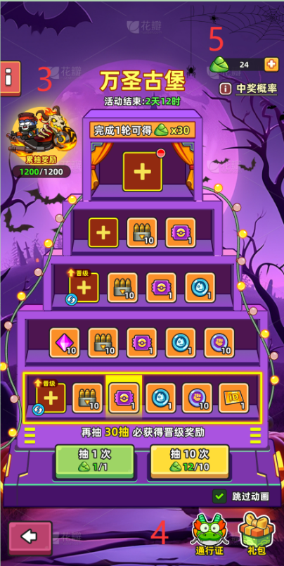 《小魚快跑》-萬圣節(jié)特別活動來襲圖片_2