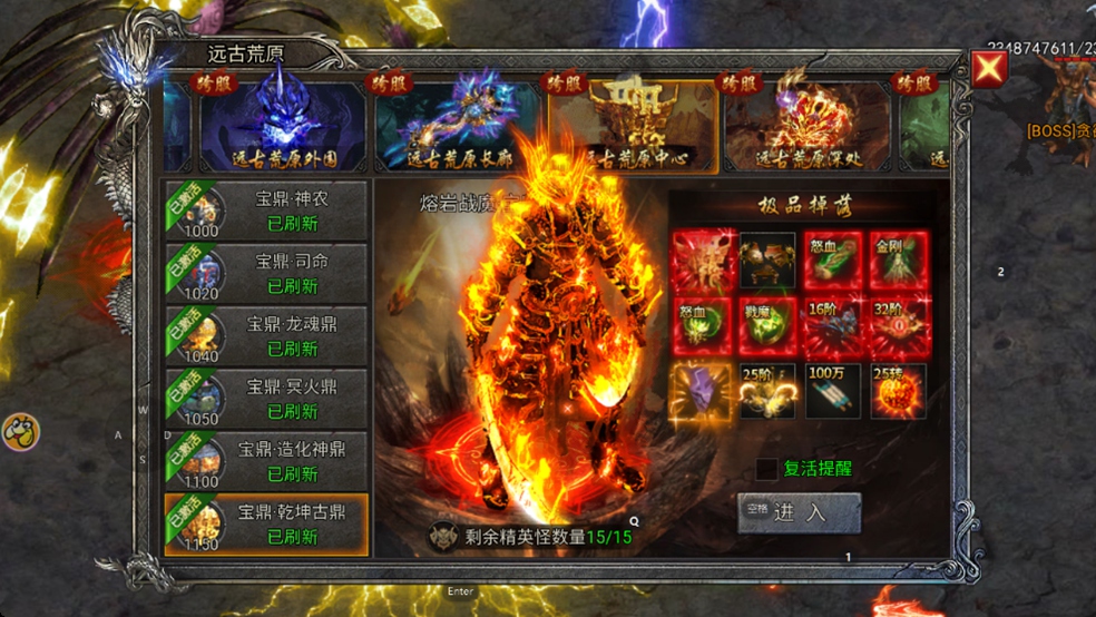《龍跡之城》遠(yuǎn)古荒原副本深度攻略圖片_9