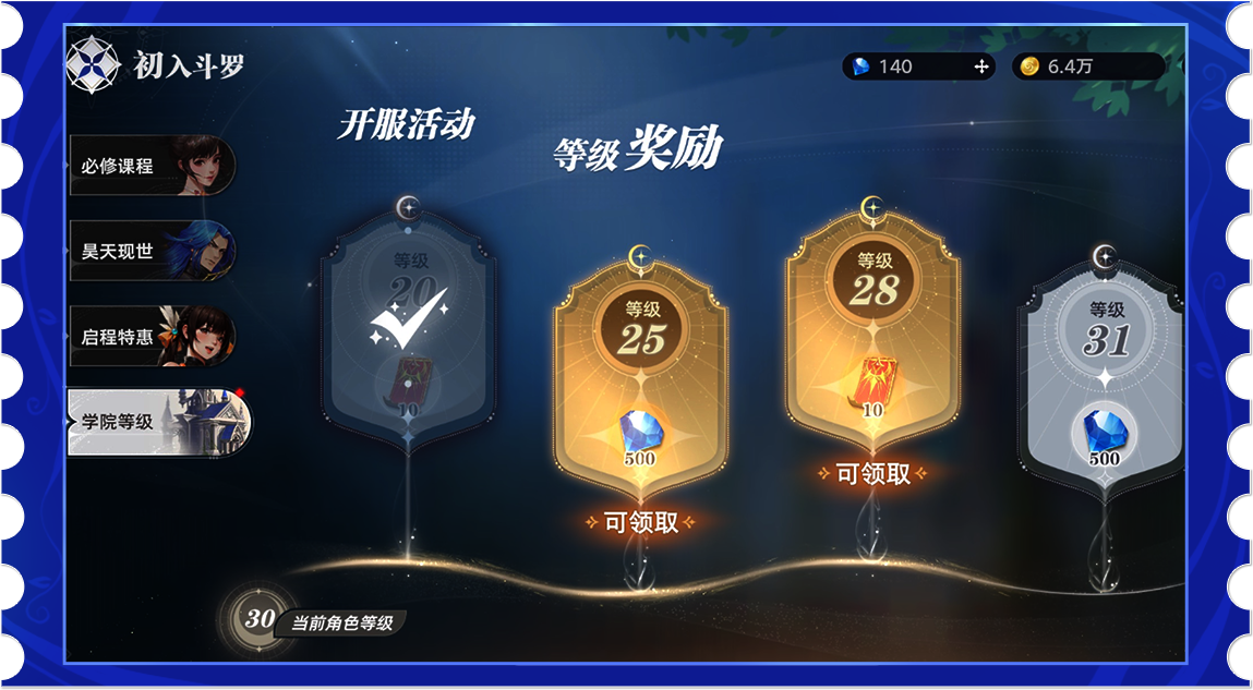 啟程時刻 | 《斗羅大陸：獵魂世界》公測開啟！今天，重新定義斗羅MMO！圖片_21