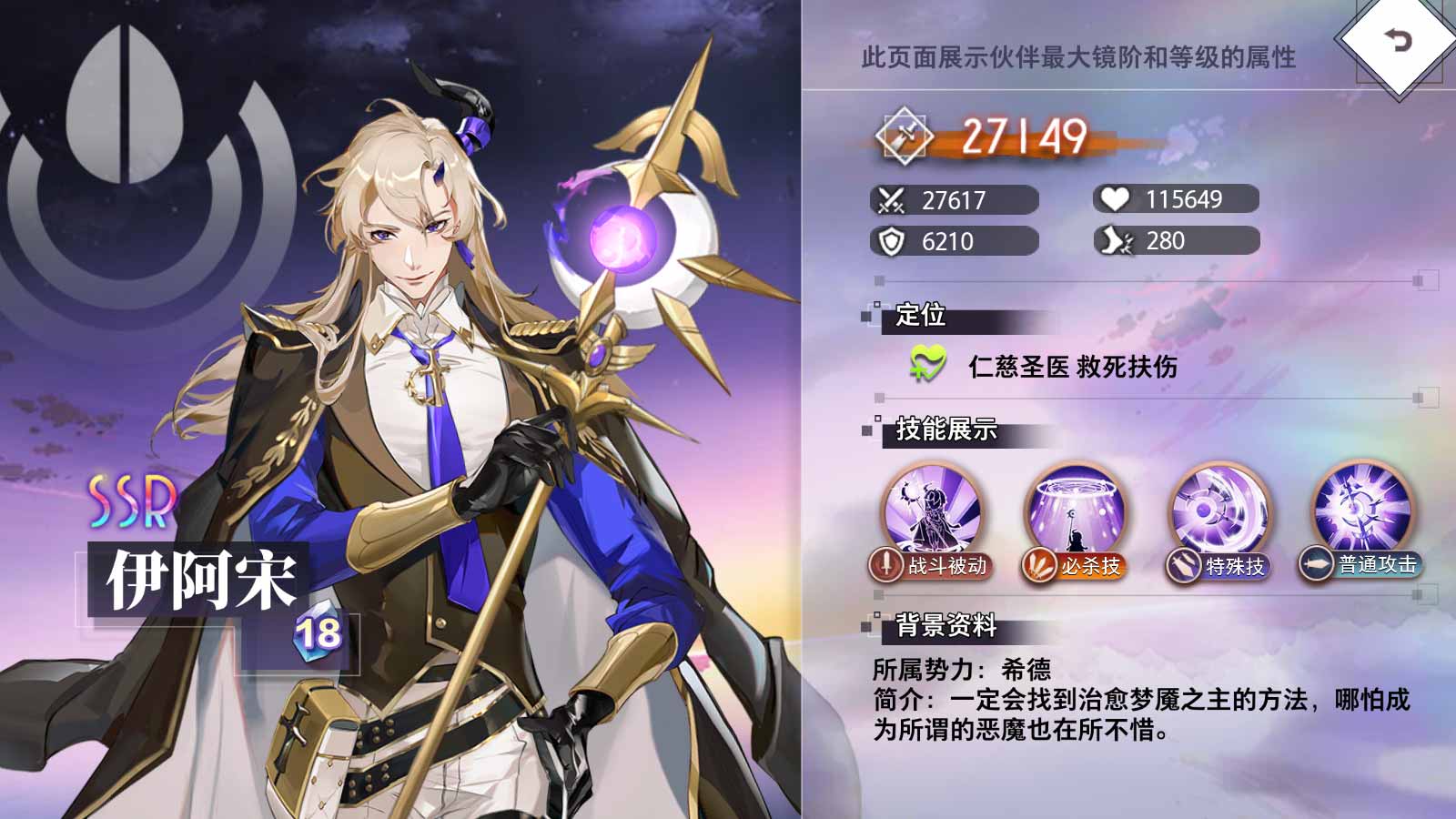 《夢的第七章》【特約召喚】杜梅瑟、伊阿宋獲取概率提升圖片_7