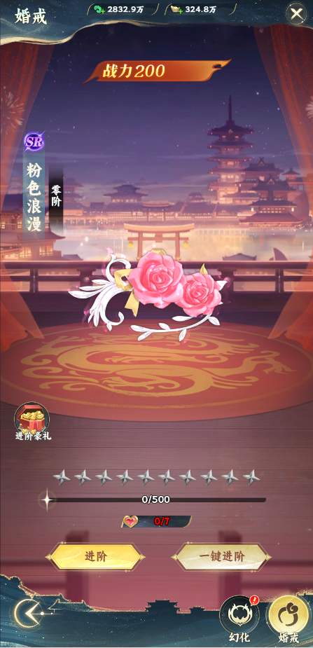 《凡人修仙傳：星海飛馳》仙緣系統(tǒng)圖片_4