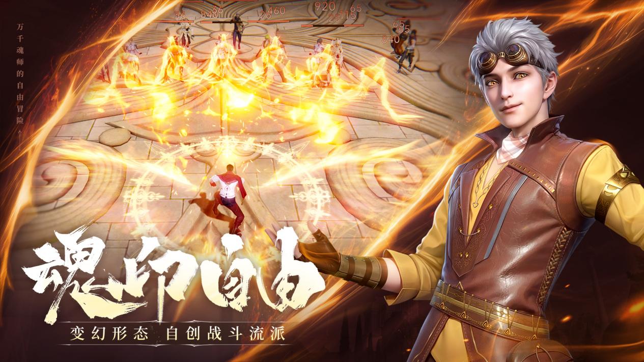 《斗罗大陆:诛邪传说》「双生武魂」测试玩法解析,双生武魂系统&新武魂登场,空战水战等新玩法解禁!图片_8